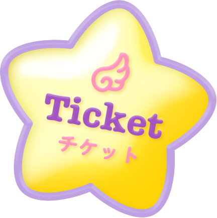 Ticket チケット