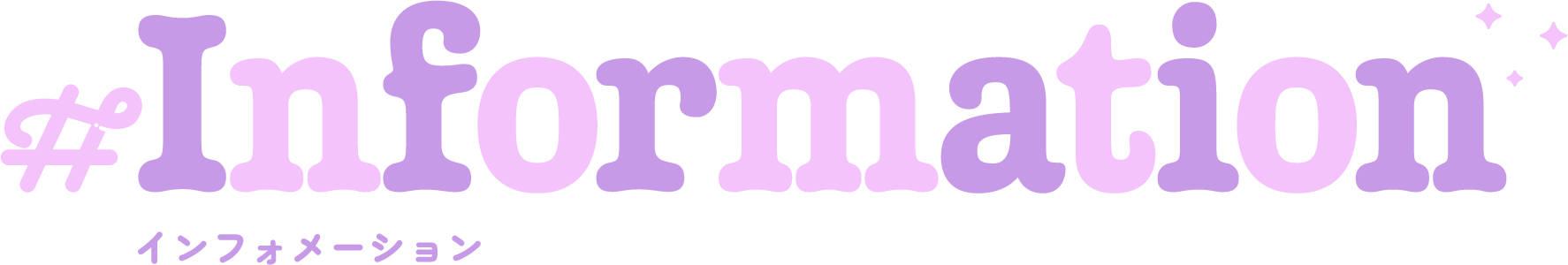 Information インフォメーション