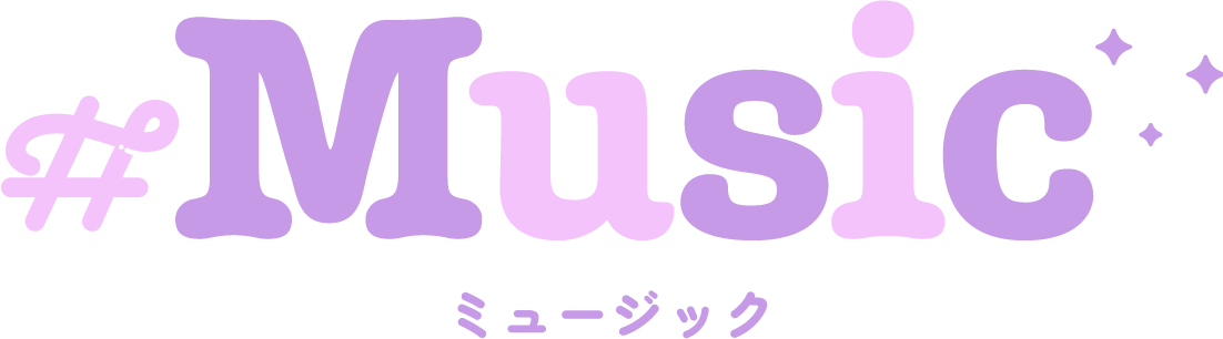 Music ミュージック